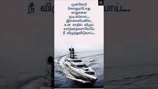 தமிழ் இலக்கிய கவிதைகள்💯 #shorts #ytshorts #trending #motivation #quotes #shortvideo #inspiration