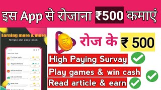 EARN MONEY ONLINE 2020 🔥| Best Online Earning 💰 android app 2020.| Rozdhan app- How to Earn Money