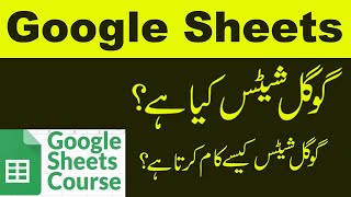 How to work with Google Sheets.