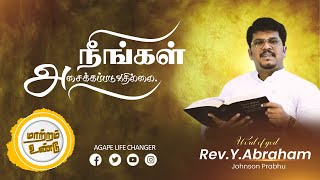 மாற்றம் உண்டு | 19. 03. 2024  |  Agape Life Changer  |  Pr. Abraham Johnson Prabhu