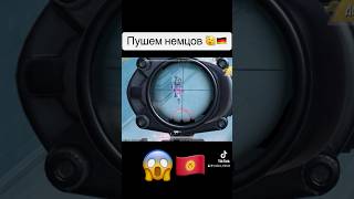 #kyrgyzpubg #pubgmobile #pubg #pubgmobilenewupdategameplay #pubgm #pubgmobilenewmodegameplay #gaming