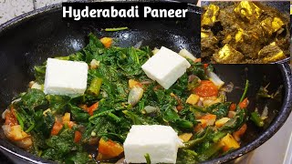 इस हैदराबादी पनीर को एक बार ट्राई करके तो देखो फैन हो जाओगे इस रेसिपी के | Hyderabadi Paneer Recipe