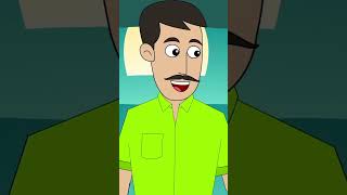 আসুন মজা করি  #ytshorts #kidsstories #moralstories