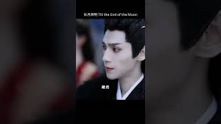 长月烬明  Till the End of the Moon #bailu #luoyunxi #tilltheendofthemoon #chinesedrama #cdrama