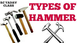 Types of hammer, हथौड़ा के प्रकार, Uses of hammer, How to use, Stricking tool, Introduction to hammer