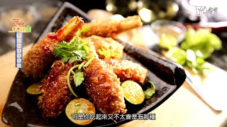 蔬食GO健康 -  泰式椒麻棒棒腿