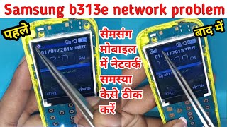 Samsung b313e network problem ।। how to solve network problem ।। सैमसंग मोबाइल में नेटवर्क समस्या।