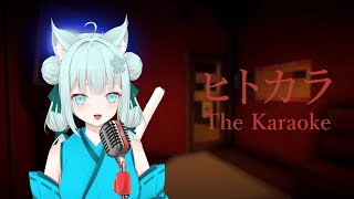 【ヒトカラ / The Karaoke】1人でカラオケに行くわ！！【ミュートVTuber配信 / Silent VTuber】