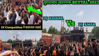 जब AMAR और KASANA में हो गई लड़ाई || DJ AMAR Vs DJ KASANA 2023 MORADABAD