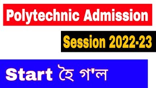 Assam Polytechnic 2022 || Assam Polytechnic Admission Test 2022-23