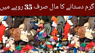 Sher Shah  Godam Imported Loot Stock ** | garam dastana  \  Whole sale market  \ landa market .