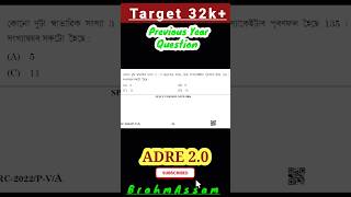 ADRE 2.0 Previous year ADRE SLRC maths questions #ytshorts #assam #mathtrick #csat