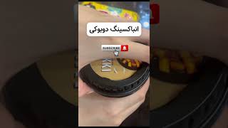 انباکسینگ یک غذای اماده طبخ که همه عاشقش شدن #explore #shorts #cooking #غذای_سریع #غذای_راحت #food