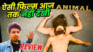 ऐसी फिल्म आज तक नहीं देखी ANIMAL MOVIE REVIEW #animalmovie #review