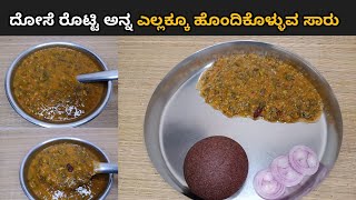 Methi Palak Leaves Massoppu Sambar | ಮೆಂತ್ಯ ಪಾಲಕ್ ಸೊಪ್ಪಿನ ಮಸ್ಸೊಪ್ಪು ಸಾರು‌ | Village Veg Recipes