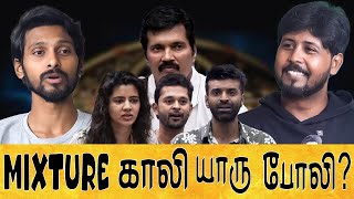 யாரெல்லாம் இன்னும் MIXTUREஆஹ் இருகாங்க🤦 BB S8 1st Week Analysis 😊 BIGGBOSS Tamil 🔥Shafi Zone