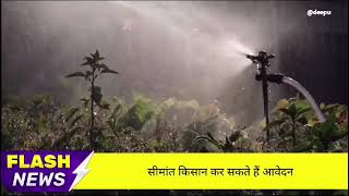 निशुल्क बोरिंग योजना के तहत उत्तर प्रदेश सरकार दे रही है दस हजार अनुदान | Oneindia UP-Uttarakhand