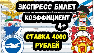 ПРОГНОЗЫ НА ФУТБОЛ СЕГОДНЯ! Ставки на спорт!Лацыо Сампдория.Хоффенхайм Байер