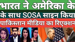 भारत ने अमेरिका के साथ SOSA साइन किया||सोशल मीडिया रिएक्शन||