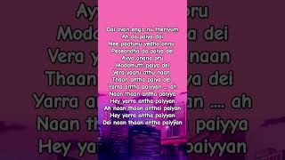 Asal Kolaaru _ Paiya Dei song lyrics in English #trending #song #vibe #lyrics 🤟🤟🎶💖💫❣️💕✨️