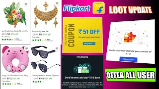 Flipkart Biggest Shopping Trick, Flipkart New Update, Whatsapp ₹105 All User, Special Trick