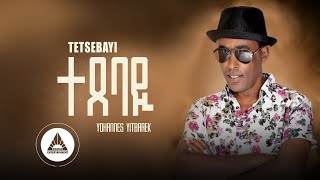 Yohannes Yitbarek_ Tetsebayi | ተጸባዪ _ New Eritrean Music 2023( Official Video)