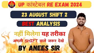 UP Police Analysis | 24 August 2nd Shift | UP Police Answer Key 2024  | UPP Paper Solution 2024