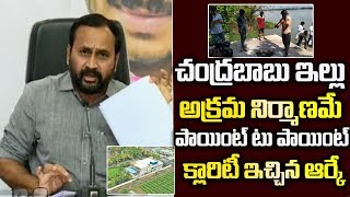 Mangalagiri Mla Alla Ramakrishna Reddy Pressmeet | Chandrababu House | Ysrcp Social Media