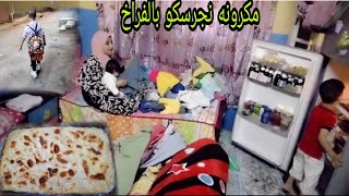 #روتين يومي لام وأطفالها صغار ومطالعين عنها 😂مع مكرونه نجرسكو بالفراخ وهم🍝