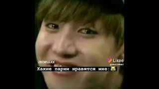 Какие парни нравятся мне🤣😍#Bts#Бтс