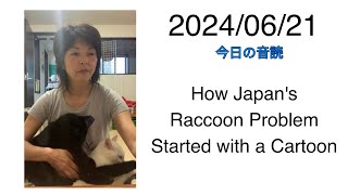 2024/06/21 How Japan's Raccoon Problem Started with a Cartoon