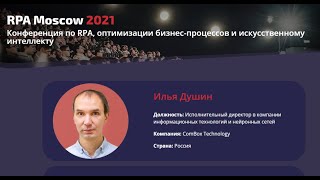 Использование видеоаналитики для детектирования и классификации объектов