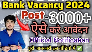 Canara Bank Apprentice Recruitment 2024 // bank vacancy 2024 // Canara bank  // JOBS BOOSTER AGENCY