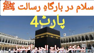 Salaam dar bargahe risalat (sw)| part 4. Molana Zafar sb (ra)