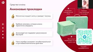 ДЕНЬ ЗДОРОВЬЯ WHIEDA гигиенические Прокладки : забота о женском здоровье и красоте часть 6