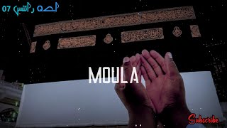 Teri Hamd Moula Naat |Sharif Status Naat Status New Naat Status  Naat Whatsapp Status #naat new naat