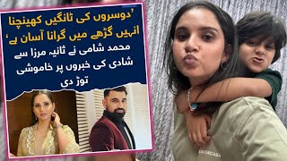 M Shami talks about his wedding with Sania Mirza / Sania Mirza 2nd wedding / Sania Mirza wedding