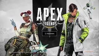 Иду тащить в Apex Legends на Хэллоуин (с комментариями)