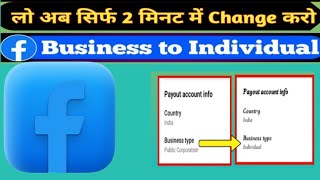 How to change business to individual on Facebook ||Change Facebook business type to individual 2024