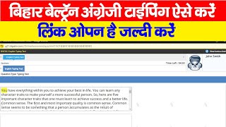 Beltron Typing Test Kaise Hota Hai | beltron new video eng hindi typing test kaise kare