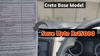 15000 तक बचाए | Creta E Base Model