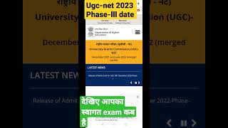 UGC-NET 2023 phase -lll exam date announced.