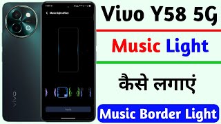 vivo y58 5g music lighting effect setting | vivo y58 music light set kaise kare