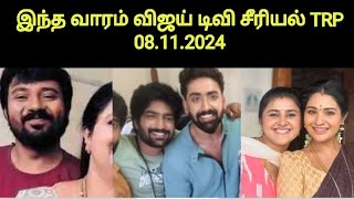 44th Week 2024 Vijay TV Serial TRP | Tamil Serial TRP