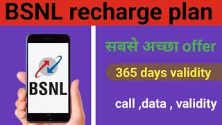 BSNL 1199 plan detail 😱 Check out the ₹1199 Offers! BSNL recharge plan 2024 || bsnl recharge plan