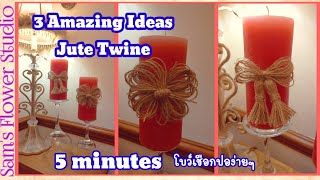 3 Amazing Ideas from Jute Jute Twine Craft Ideas