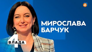 РОСІЙСЬКІ ГАСТРОЛЕРИ ТА ДЕНЬ НЕЗАЛЕЖНОСТІ / Мирослава Барчук — Четверта влада