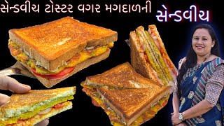 સરળ અને હેલ્ધી મગદાળની ગ્રીલ સેન્ડવીચ રેસીપી | #Sandwich