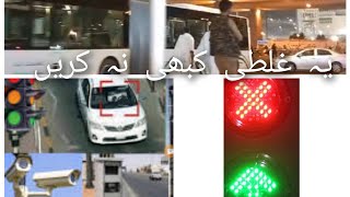 We were fined 3000 Riyal in Highway Road Saudi Arabia| 2024 Fine ho gaya #trafficviolation