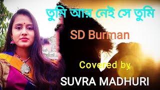 Tumi Ar Nei se Tumi by Suvra Madhuri তুমি আর নেই সে তুমি #SDBurman